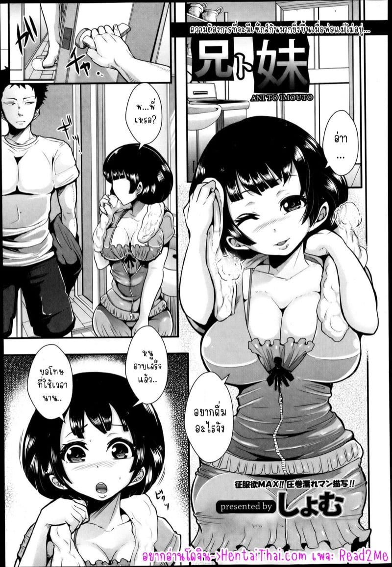 à¸„à¸§à¸²à¸¡à¸£à¸¹à¹‰à¸ªà¸¶à¸à¸—à¸µà¹ˆà¸žà¸µà¹ˆà¸‹à¹ˆà¸­à¸™à¹„à¸§à¹‰à¸•à¹ˆà¸­à¸™à¹‰à¸­à¸‡à¸ªà¸²à¸§