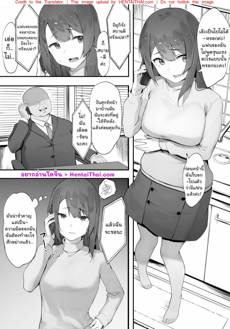 ความรู้สึกที่เปลี่ยนไปของแฟนสาว 2