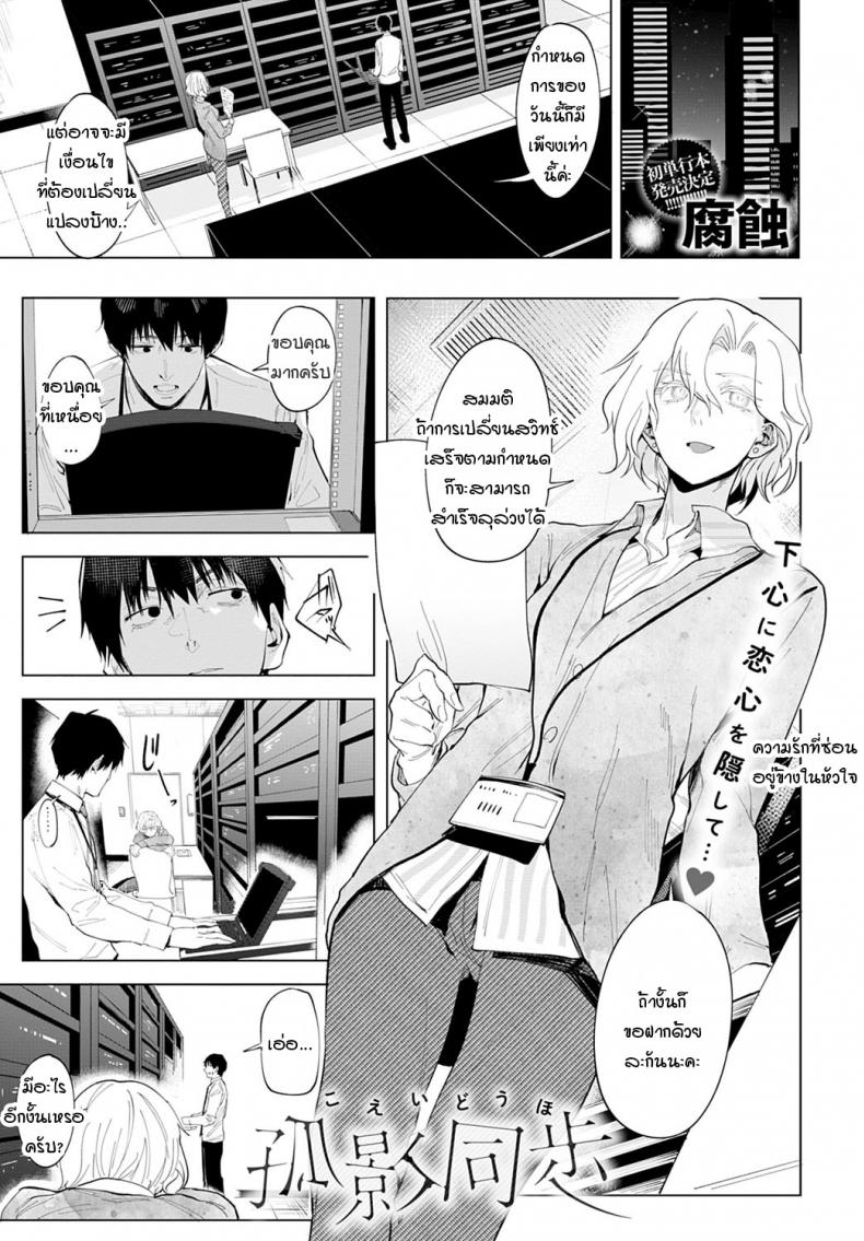 à¸„à¸§à¸²à¸¡à¸£à¸¹à¹‰à¸ªà¸¶à¸à¸¥à¸¶à¸à¹† à¸—à¸µà¹ˆà¸‹à¹ˆà¸­à¸™à¹„à¸§à¹‰à¹ƒà¸™à¸«à¸±à¸§à¹ƒà¸ˆ [Fushoku] Koeidouho