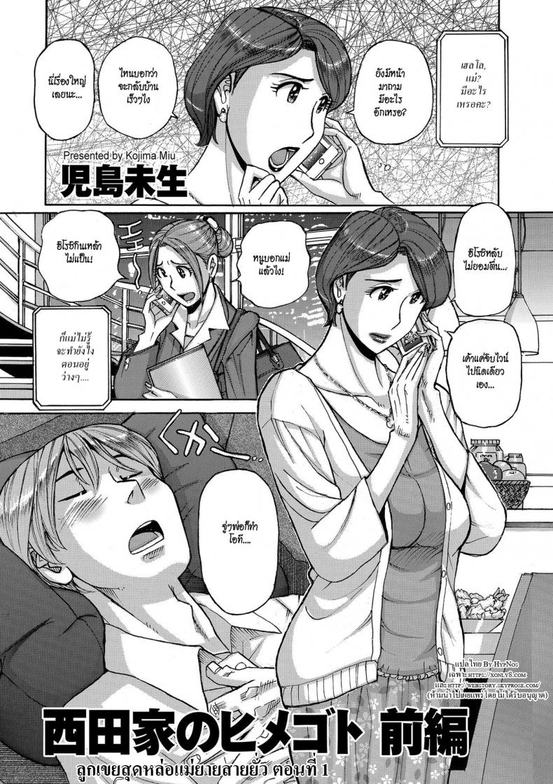 à¸„à¸§à¸²à¸¡à¸¥à¸±à¸šà¸‚à¸­à¸‡à¸„à¸£à¸­à¸šà¸„à¸£à¸±à¸§à¸™à¸´à¸Šà¸´à¸”à¸° [Kojima Miu] Nishida Ke no Himegoto-Nishida Family Secret