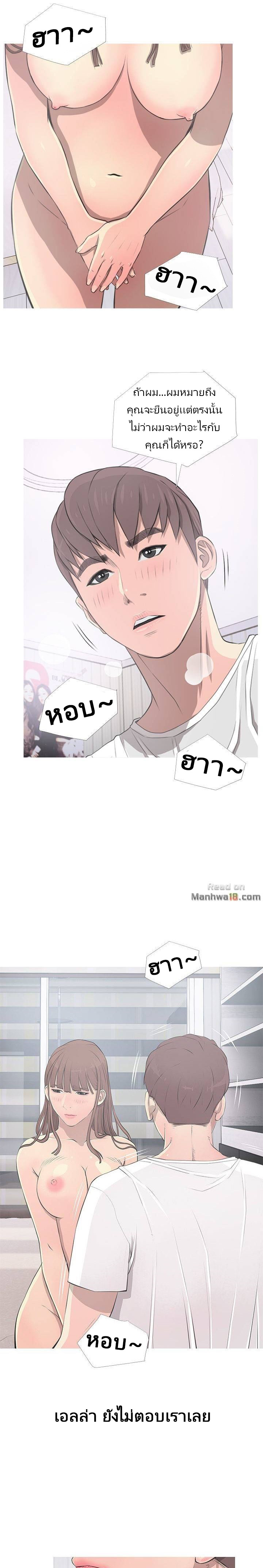 ความลับของคุณน้า 12