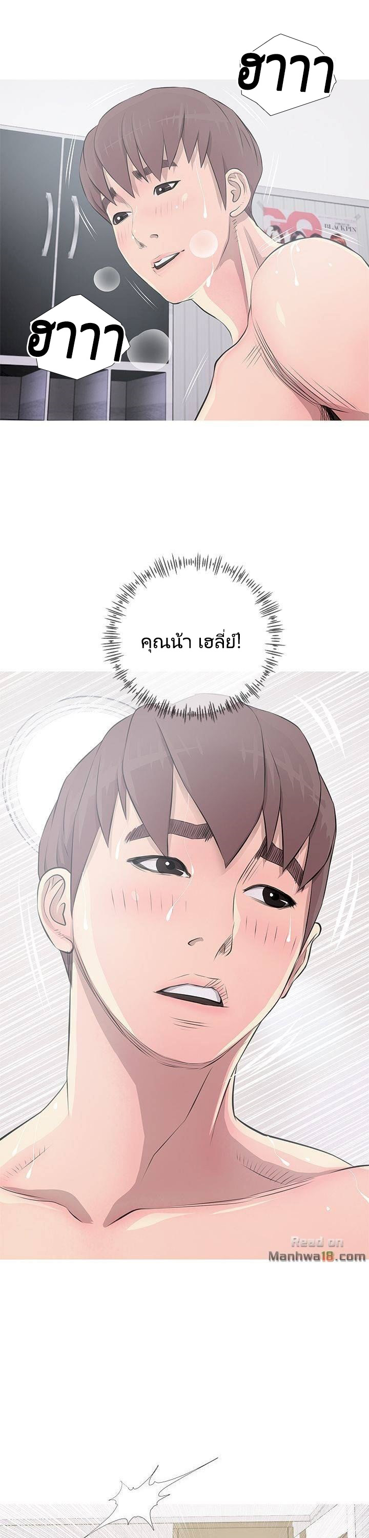 ความลับของคุณน้า 13