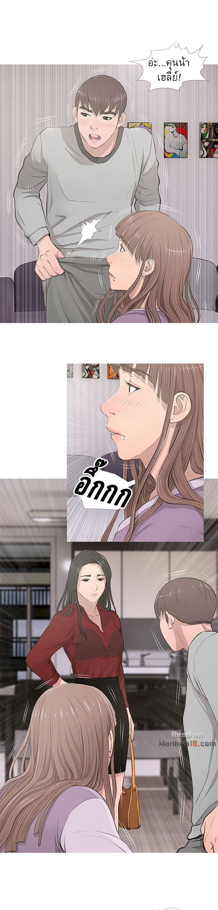 ความลับของคุณน้า 15