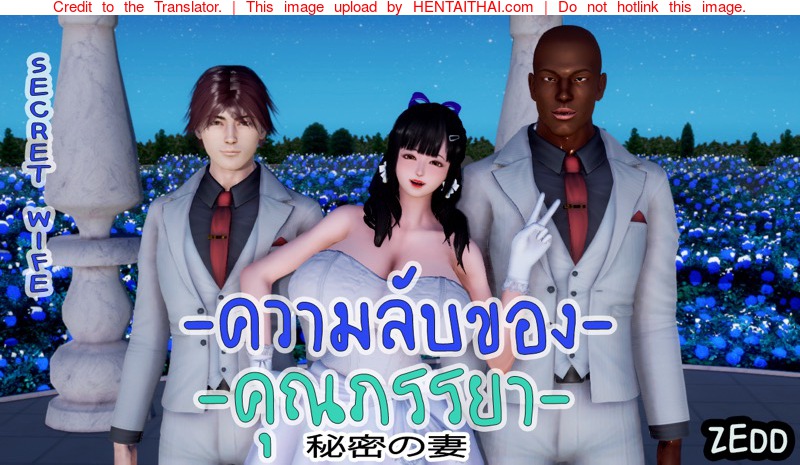 à¸„à¸§à¸²à¸¡à¸¥à¸±à¸šà¸‚à¸­à¸‡à¸„à¸¸à¸“à¸ à¸£à¸£à¸¢à¸²