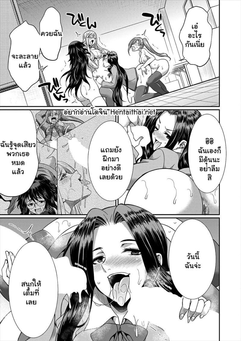 ความลับของคุณหนู 2.2