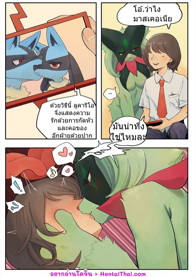 à¸„à¸§à¸²à¸¡à¸¥à¸±à¸šà¸‚à¸­à¸‡à¸‰à¸±à¸™à¸à¸±à¸šà¹€à¸—à¸£à¸™à¹€à¸™à¸­à¸£à¹Œ
