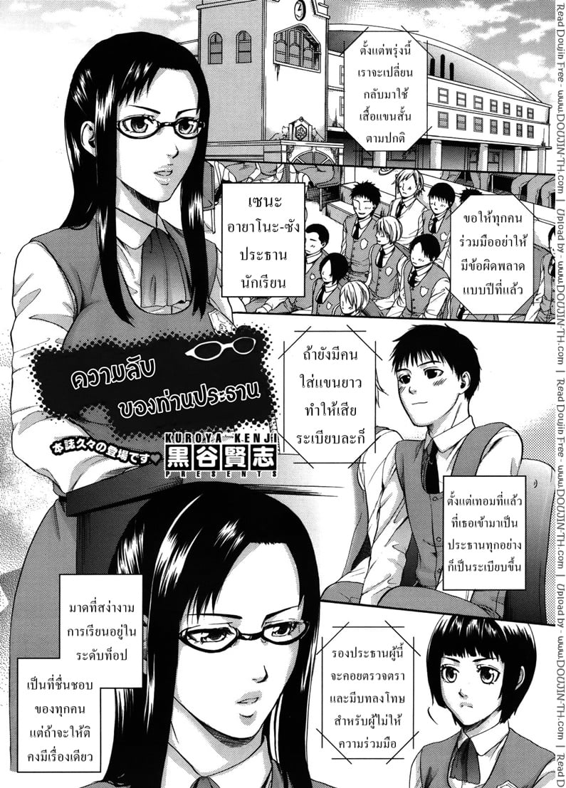 à¸„à¸§à¸²à¸¡à¸¥à¸±à¸šà¸‚à¸­à¸‡à¸—à¹ˆà¸²à¸™à¸›à¸£à¸°à¸˜à¸²à¸™