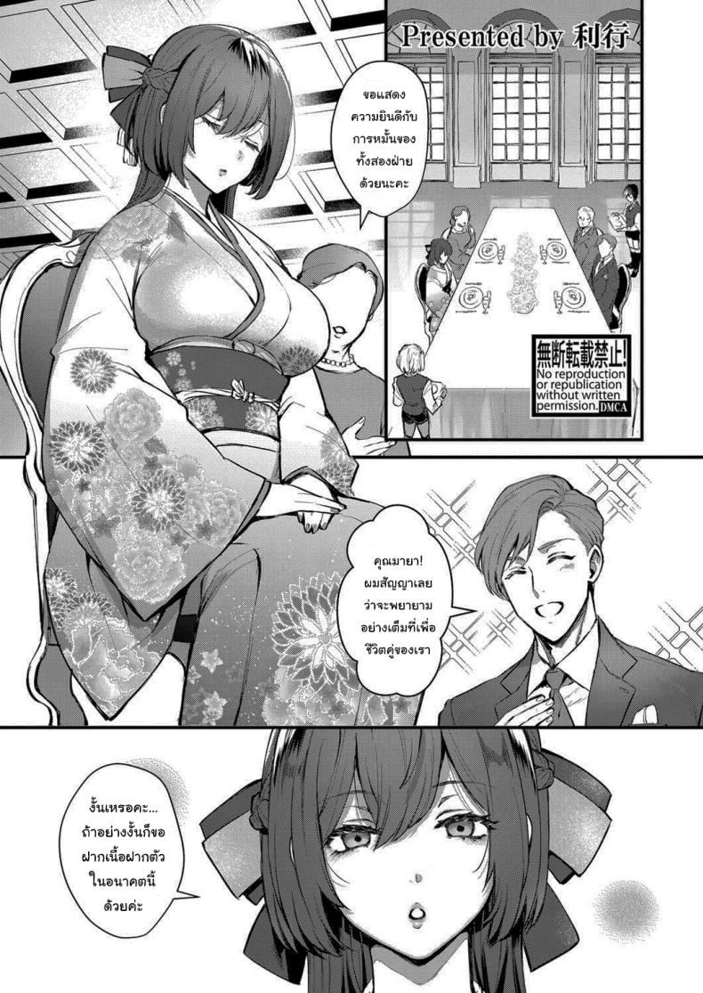 à¸„à¸§à¸²à¸¡à¸¥à¸±à¸šà¸‚à¸­à¸‡à¸—à¹ˆà¸²à¸™à¸«à¸à¸´à¸‡ [Riko] Ojou-sama No Himitsu The Young Lady's Secret