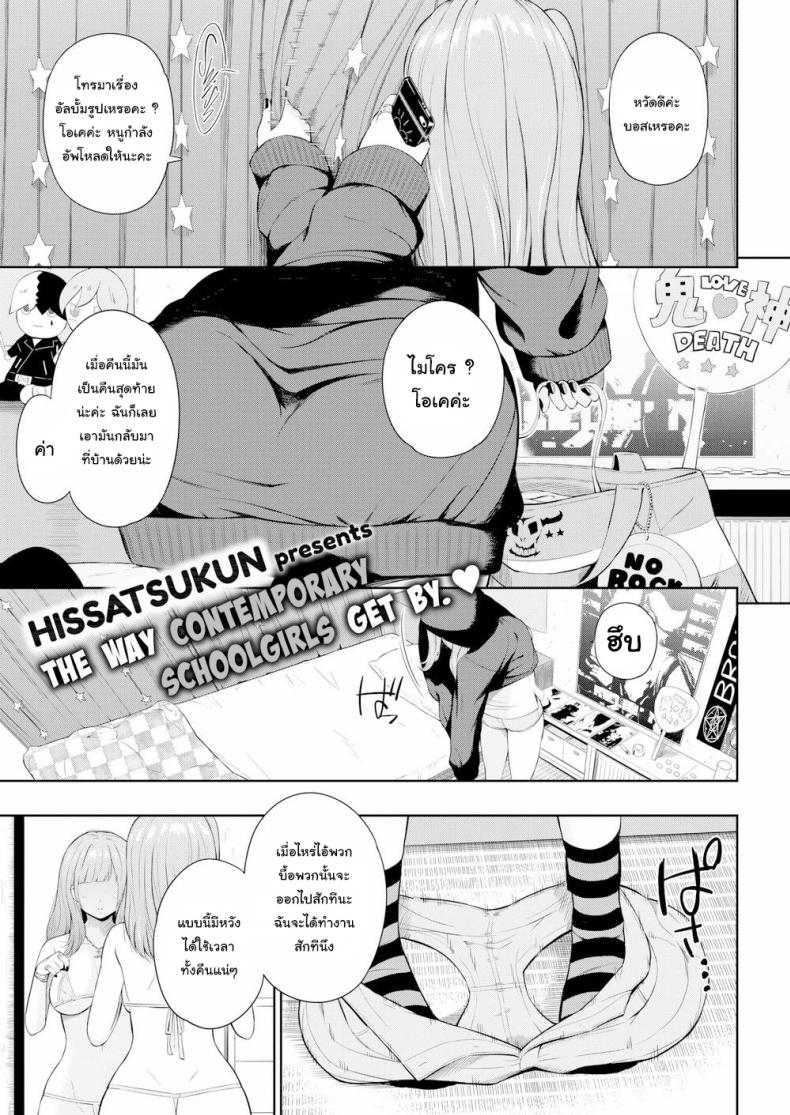 à¸„à¸§à¸²à¸¡à¸¥à¸±à¸šà¸‚à¸­à¸‡à¸™à¹‰à¸­à¸‡à¸ªà¸²à¸§à¹€à¸žà¸·à¹ˆà¸­à¸™ [Hissatsukun] Being Toyed With
