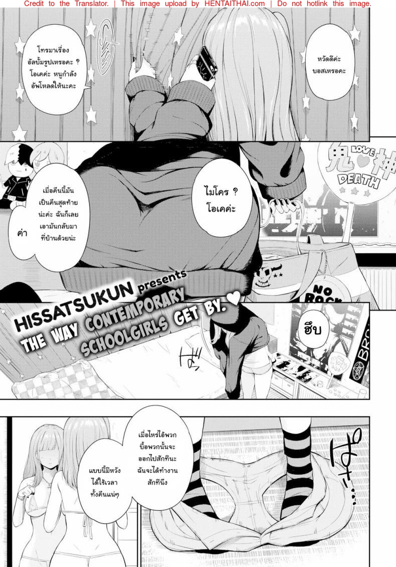 ความลับของน้องสาวเพื่อน