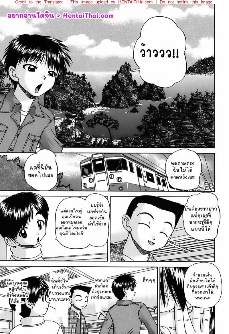 ความลับของน้ำพุร้อน