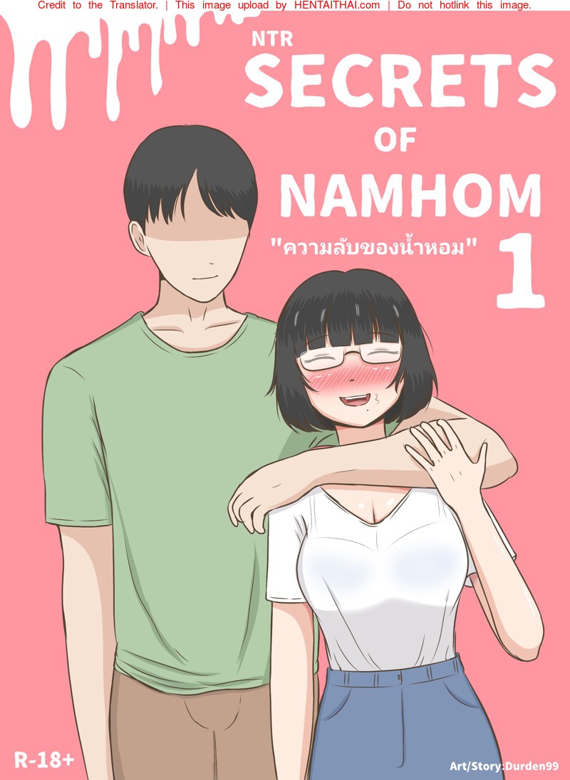 à¸„à¸§à¸²à¸¡à¸¥à¸±à¸šà¸‚à¸­à¸‡à¸™à¹‰à¸³à¸«à¸­à¸¡ (à¹€à¸§à¸­à¸£à¹Œà¸Šà¸±à¹ˆà¸™à¹ƒà¸«à¸¡à¹ˆ)