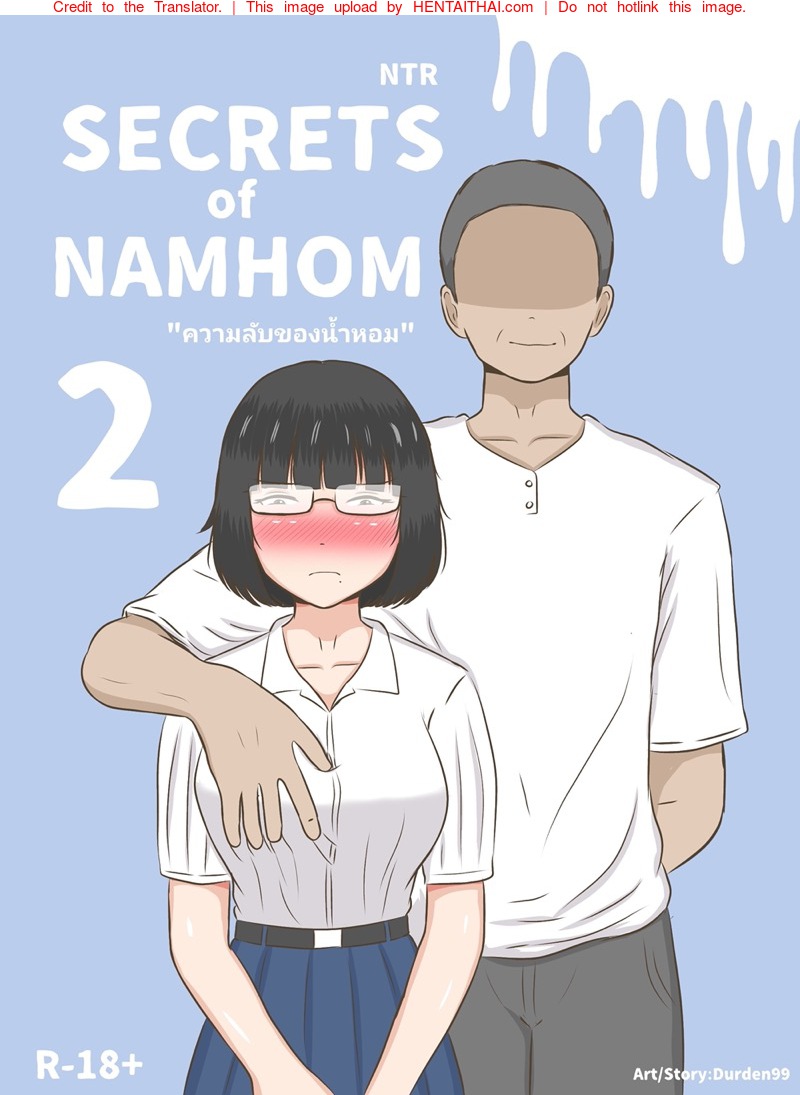 à¸„à¸§à¸²à¸¡à¸¥à¸±à¸šà¸‚à¸­à¸‡à¸™à¹‰à¸³à¸«à¸­à¸¡ 2 (à¹€à¸§à¸­à¸£à¹Œà¸Šà¸±à¹ˆà¸™à¹ƒà¸«à¸¡à¹ˆ)