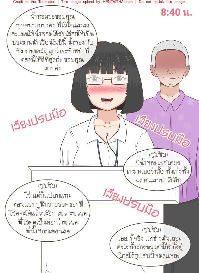 à¸„à¸§à¸²à¸¡à¸¥à¸±à¸šà¸‚à¸­à¸‡à¸™à¹‰à¸³à¸«à¸­à¸¡ 2