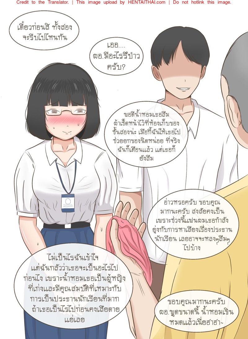 à¸„à¸§à¸²à¸¡à¸¥à¸±à¸šà¸‚à¸­à¸‡à¸™à¹‰à¸³à¸«à¸­à¸¡