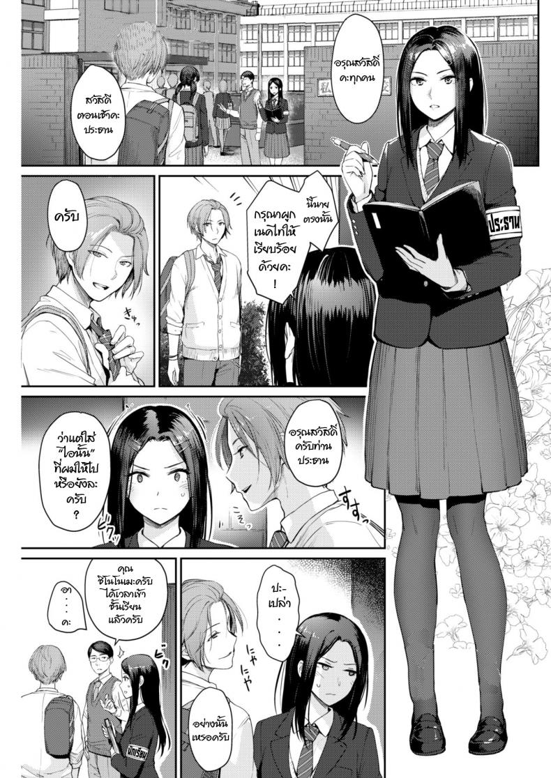 à¸„à¸§à¸²à¸¡à¸¥à¸±à¸šà¸‚à¸­à¸‡à¸›à¸£à¸°à¸˜à¸²à¸™à¸™à¸±à¸à¹€à¸£à¸µà¸¢à¸™ [Benimura Karu] model's inside erotic