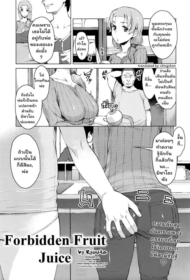 à¸„à¸§à¸²à¸¡à¸¥à¸±à¸šà¸‚à¸­à¸‡à¸ à¸£à¸£à¸¢à¸² [Ryuuta] Kindan no Hatemitsu (ANGEL Club 2016-03)