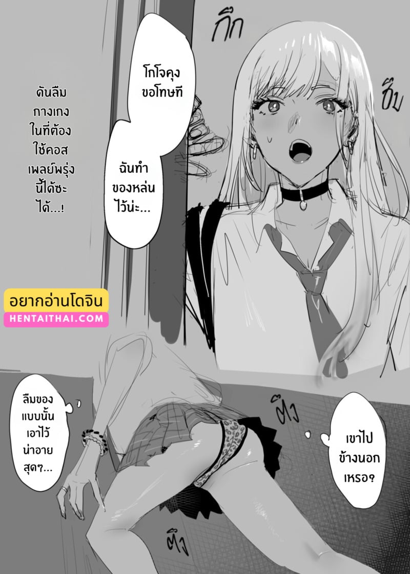 ความลับของมารินจังกับคุณปู่โกโจ