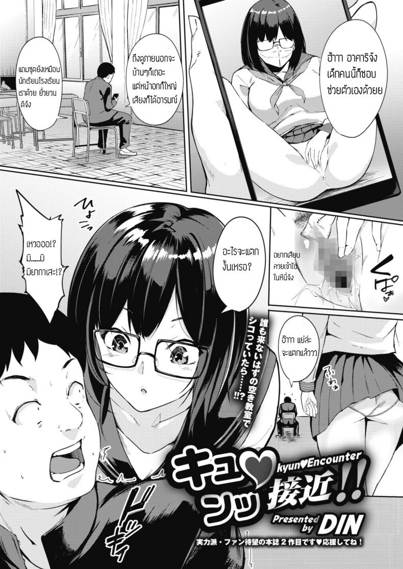 à¸„à¸§à¸²à¸¡à¸¥à¸±à¸šà¸‚à¸­à¸‡à¸ªà¸­à¸‡à¹€à¸£à¸² [DIN] Kyun Sekkin!!
