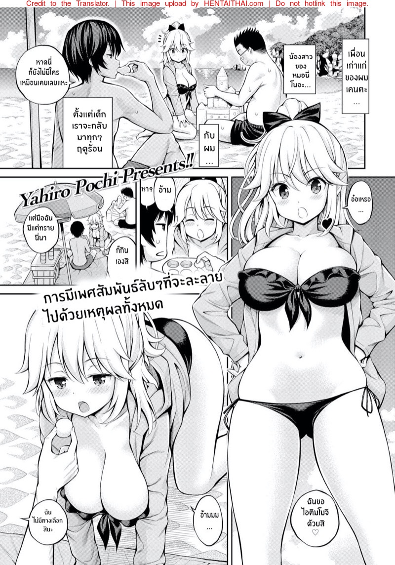 à¸„à¸§à¸²à¸¡à¸¥à¸±à¸šà¸‚à¸­à¸‡à¸ªà¸­à¸‡à¹€à¸£à¸²