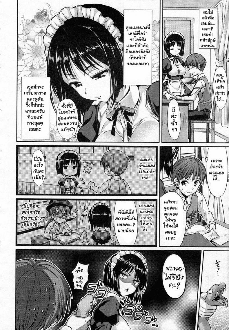 à¸„à¸§à¸²à¸¡à¸¥à¸±à¸šà¸‚à¸­à¸‡à¸ªà¸²à¸§à¹ƒà¸Šà¹‰ [Hisasi Maid In Secret