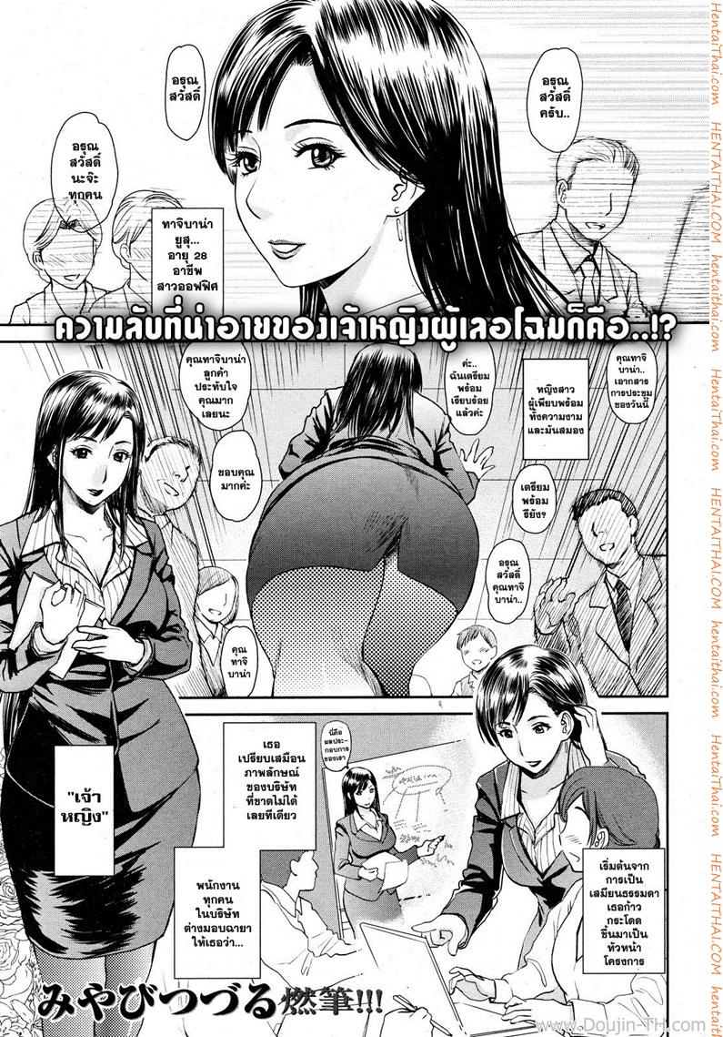 ความลับของเจ้าหญิง