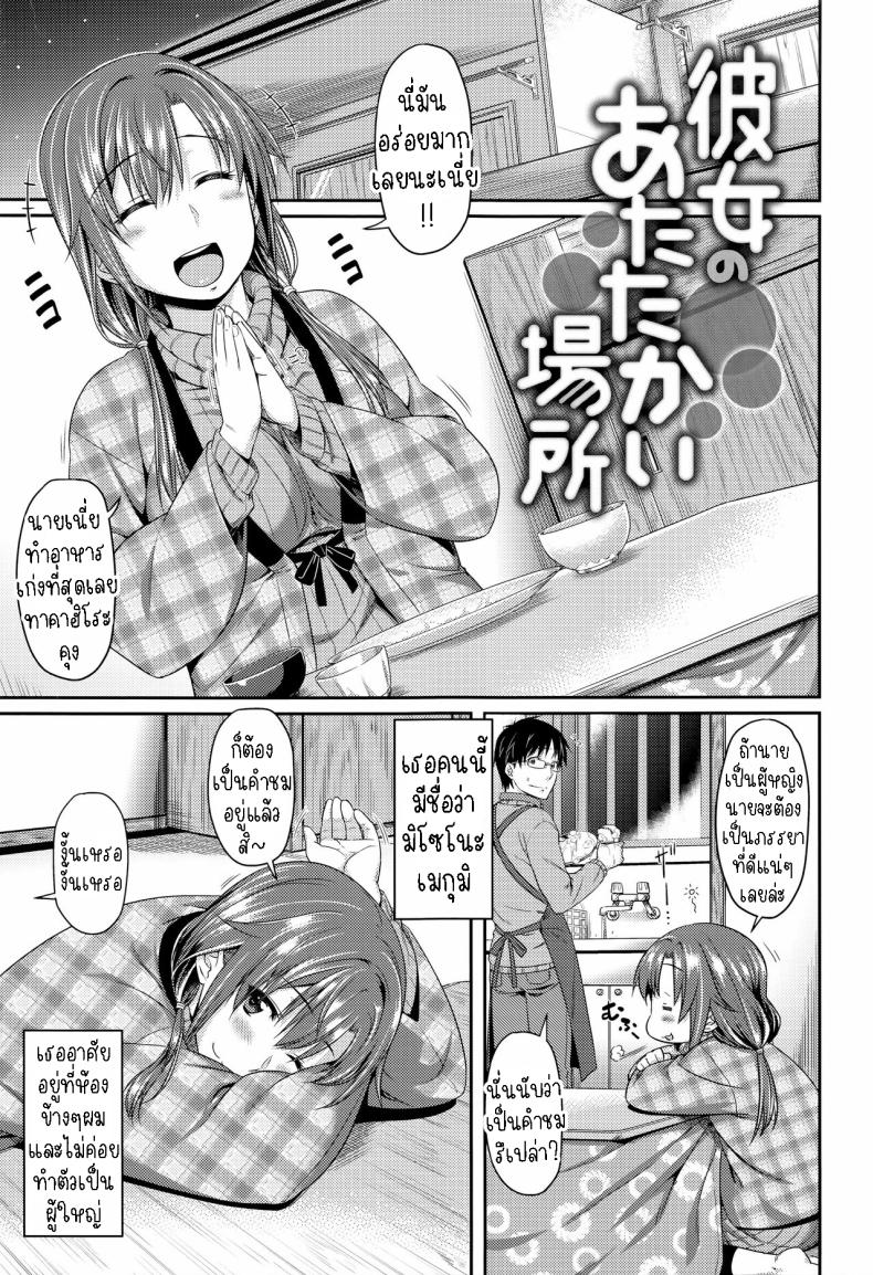ความลับของเธอ [212] Kanojo no Himitsu  Her Secret