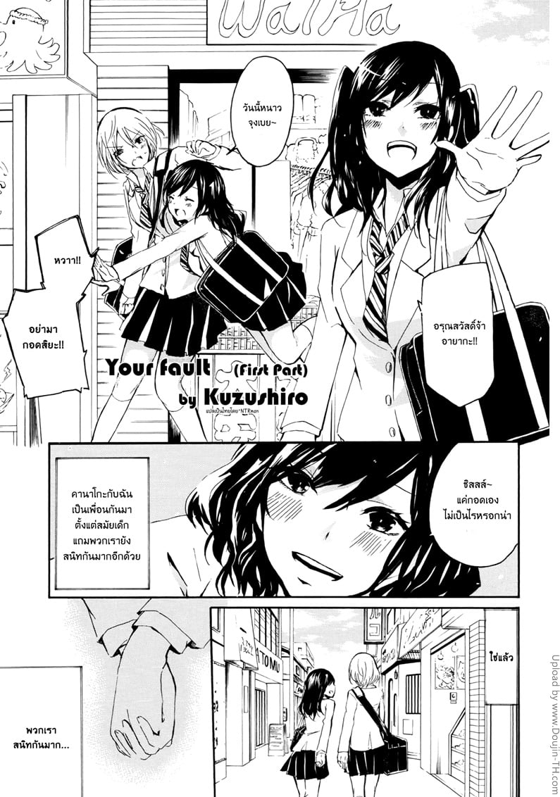 à¸„à¸§à¸²à¸¡à¸¥à¸±à¸šà¸‚à¸­à¸‡à¹€à¸žà¸·à¹ˆà¸­à¸™à¸ªà¸™à¸´à¸—