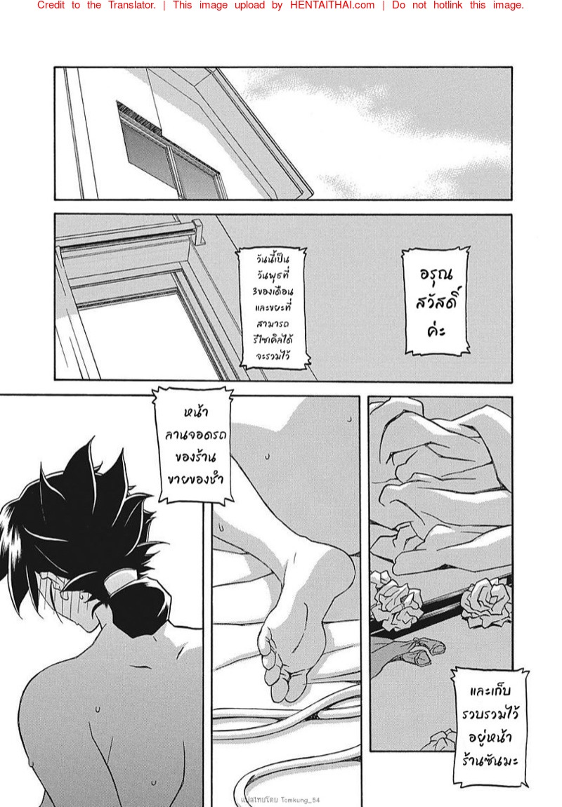 ความลับของแม่ 4