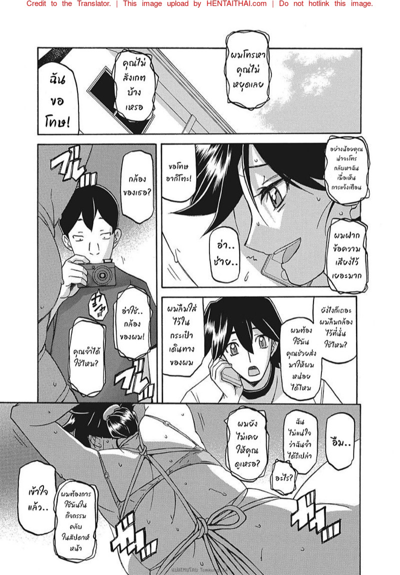 à¸„à¸§à¸²à¸¡à¸¥à¸±à¸šà¸‚à¸­à¸‡à¹à¸¡à¹ˆ 5