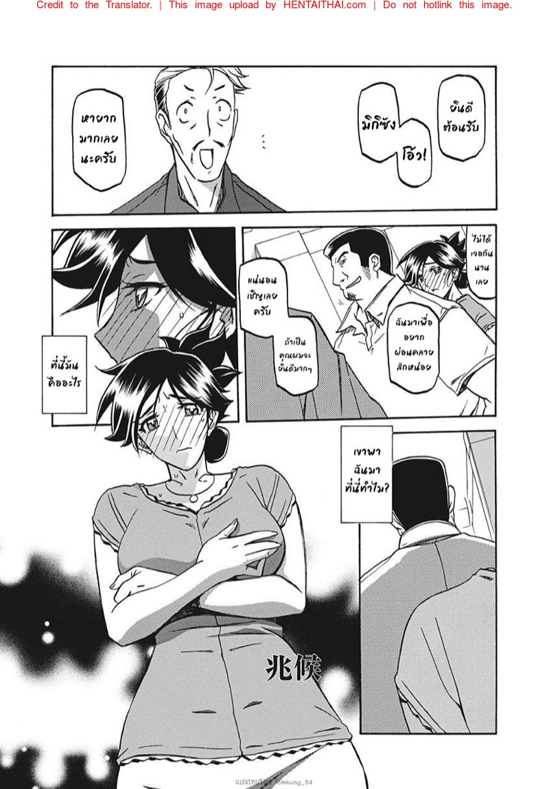 ความลับของแม่ 6