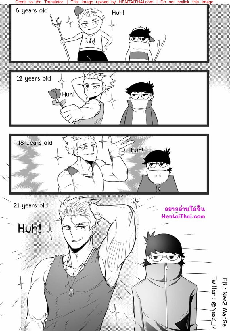 ความลับชองเพื่อนสนิท