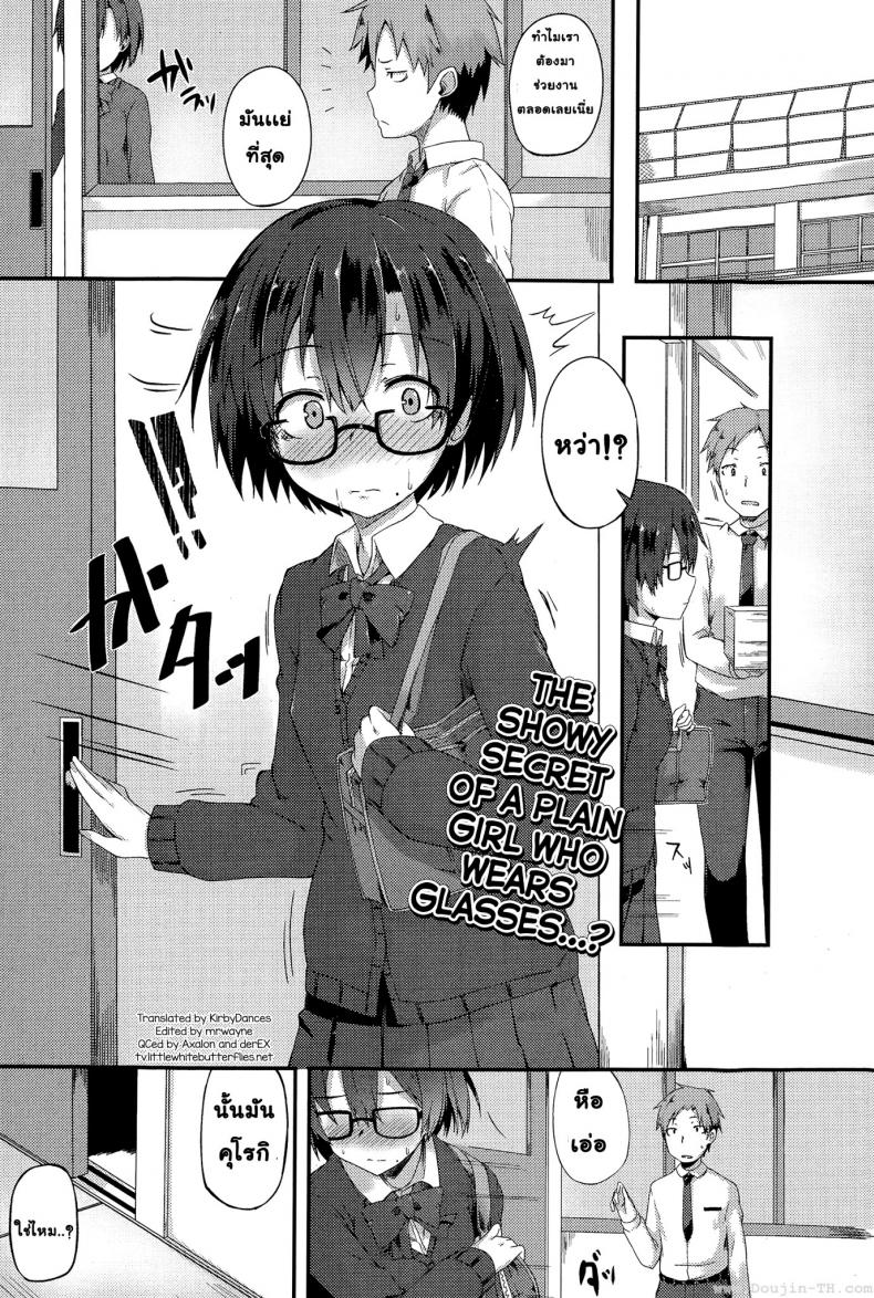 à¸„à¸§à¸²à¸¡à¸¥à¸±à¸šà¸—à¸µà¹ˆà¹€à¸‚à¹‰à¸²à¹ƒà¸ˆà¸œà¸´à¸” [Spiritus Tarou] Kanchigai | Sexcret (Comic Toutetsu 2015-02 Vol. 3)