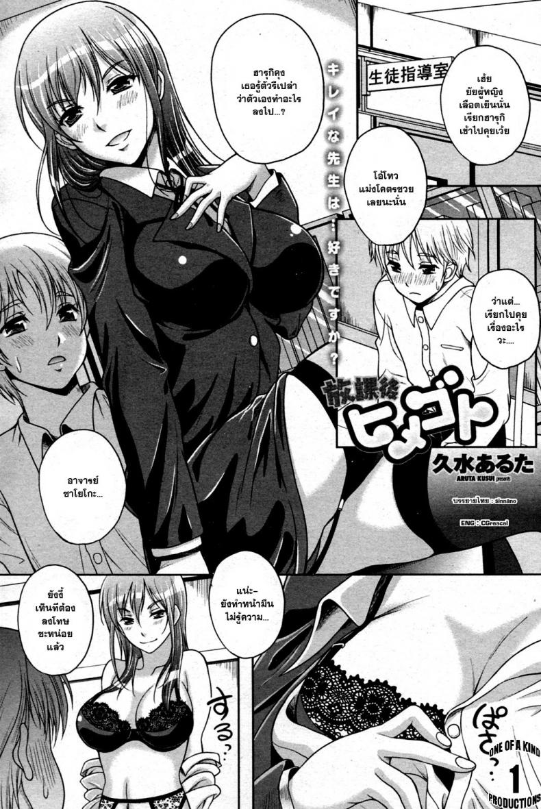 à¸„à¸§à¸²à¸¡à¸¥à¸±à¸šà¸«à¸¥à¸±à¸‡à¹€à¸¥à¸´à¸à¹€à¸£à¸µà¸¢à¸™ [Kusui Aruta] Houkago Himegoto