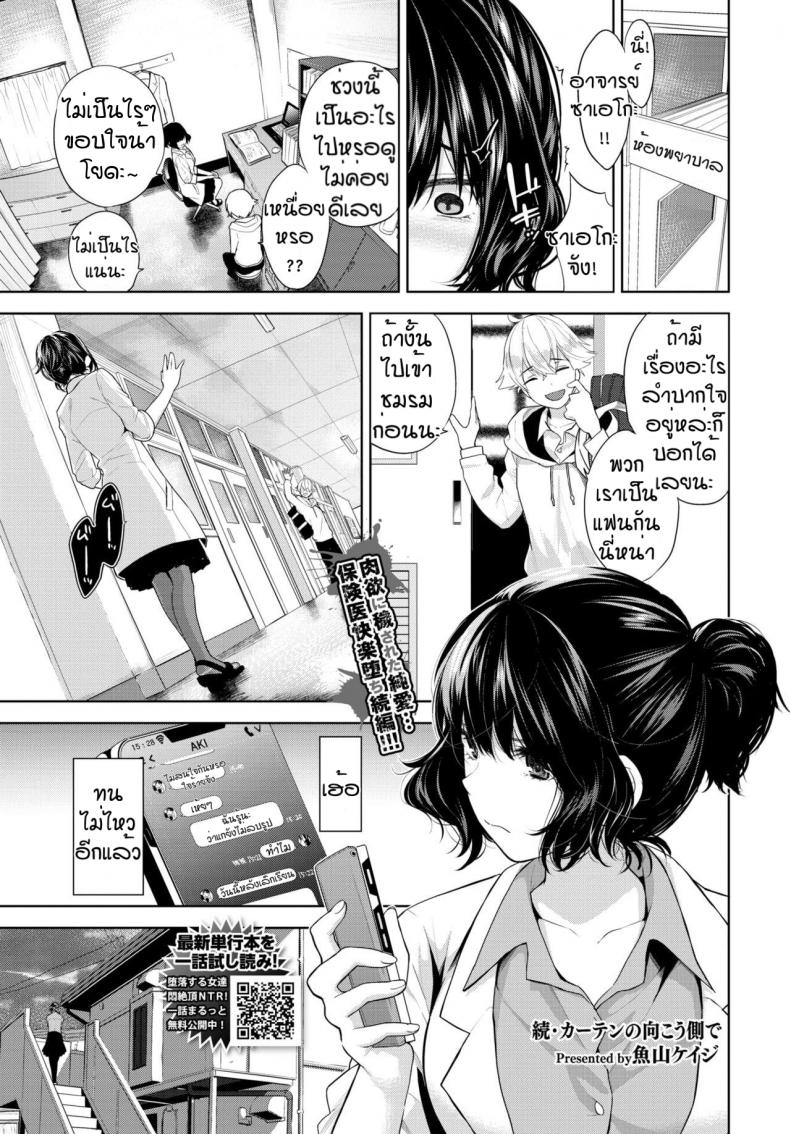 à¸„à¸§à¸²à¸¡à¸¥à¸±à¸šà¹à¸ªà¸šà¸•à¸±à¸š [Totoyama keiji] Syoku katen no mokou kawade