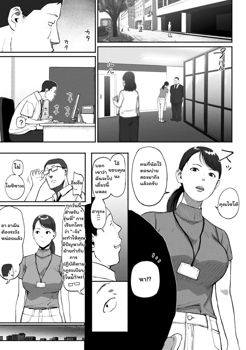 à¸„à¸§à¸²à¸¡à¸¥à¸±à¸šà¹ƒà¸•à¹‰à¸«à¸™à¹‰à¸²à¸à¸²à¸à¸­à¸­à¸Ÿà¸Ÿà¸´à¸¨ 2 à¸ˆà¸š