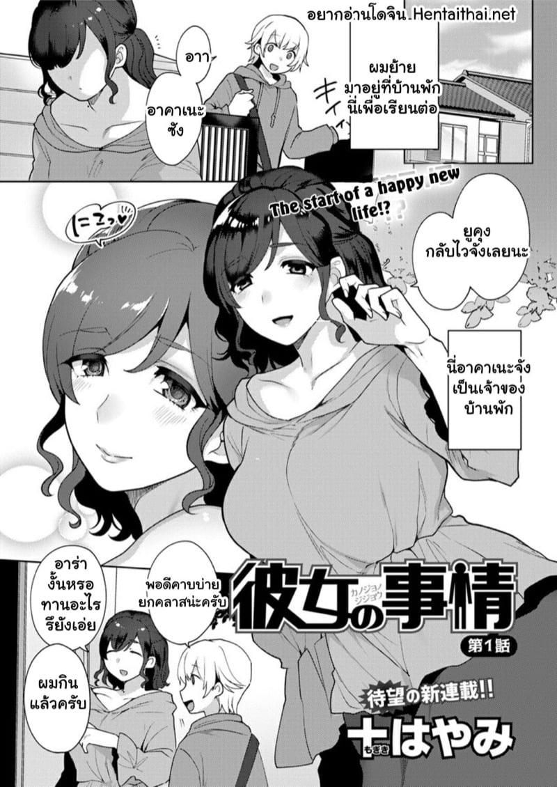 à¸„à¸§à¸²à¸¡à¸¥à¸±à¸šà¹ƒà¸™à¸•à¸±à¸§à¸‚à¸­à¸‡à¹€à¸˜à¸­