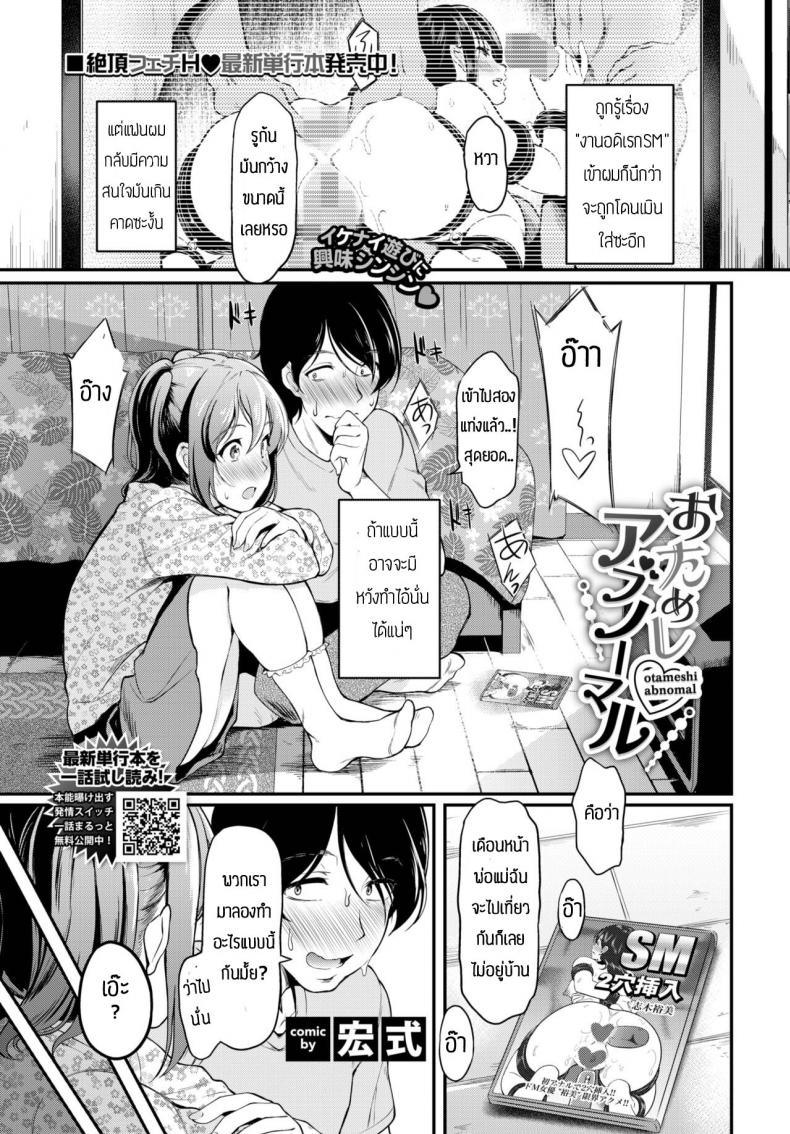 à¸„à¸§à¸²à¸¡à¸ªà¸™à¸¸à¸à¸‚à¸­à¸‡à¸à¸²à¸£à¹€à¸¥à¹ˆà¸™SM [Hiroshiki] O tameshi abnormal