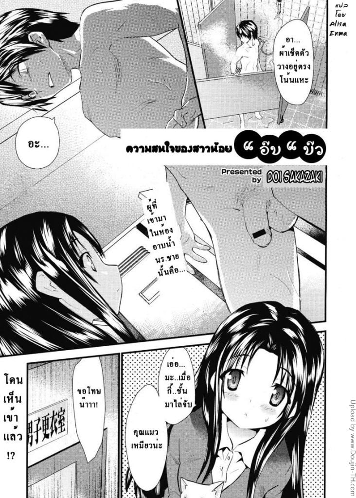 à¸„à¸§à¸²à¸¡à¸ªà¸™à¹ƒà¸ˆà¸‚à¸­à¸‡à¸ªà¸²à¸§à¸™à¹‰à¸­à¸¢ à¹à¸­à¹Šà¸šà¹à¸šà¹Šà¸§