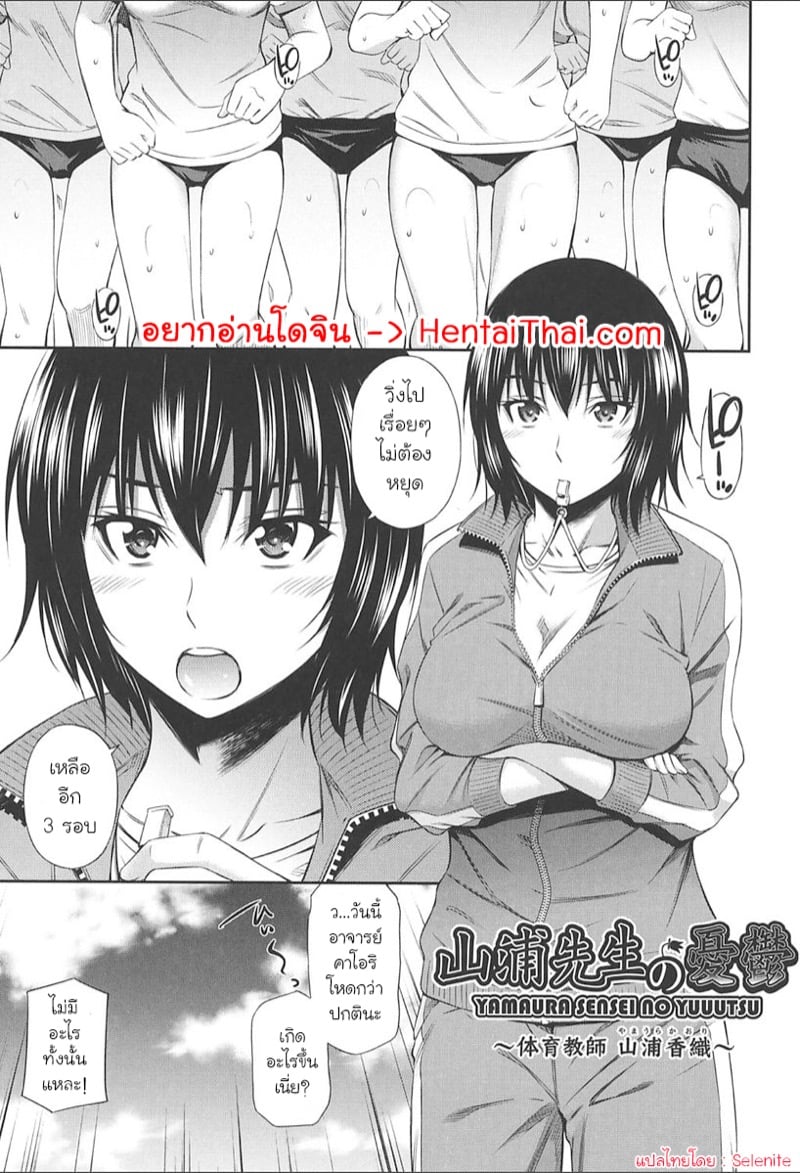 à¸„à¸§à¸²à¸¡à¸ªà¸±à¸¡à¸žà¸±à¸™à¸˜à¹Œà¸‚à¸­à¸‡à¸­à¸²à¸ˆà¸²à¸£à¸¢à¹Œà¸à¸±à¸šà¸¥à¸¹à¸à¸¨à¸´à¸©à¸¢à¹Œ 5