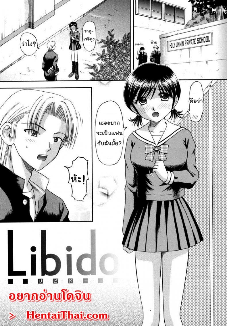 ความสัมพันธ์ฉันพี่น้อง [Papiko Hiura] Boshi-Kan