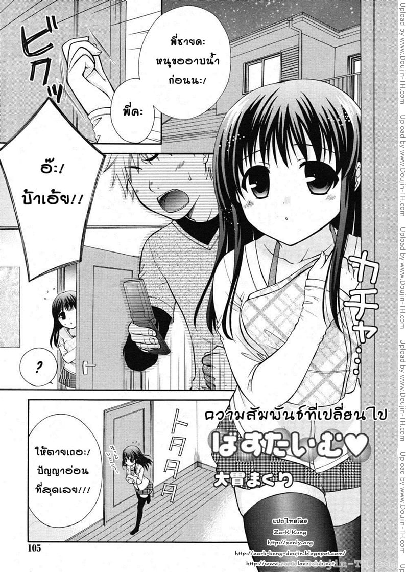 ความสัมพันธ์ที่เปลี่ยนไป