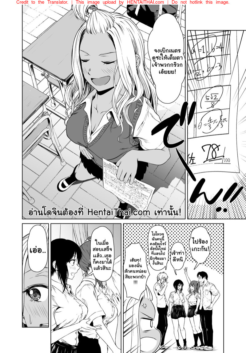 à¸„à¸§à¸²à¸¡à¸ªà¸±à¸¡à¸žà¸±à¸™à¸˜à¹Œà¸£à¸°à¸«à¸§à¹ˆà¸²à¸‡à¸™à¸²à¸¢à¹€à¸‡à¸µà¸¢à¸šà¸‡à¸±à¸™à¸à¸±à¸šà¸‰à¸±à¸™à¸—à¸µà¹ˆà¹€à¸›à¹‡à¸™à¸ªà¸²à¸§à¹€à¹€à¸à¸¥ 2 à¸ˆà¸š