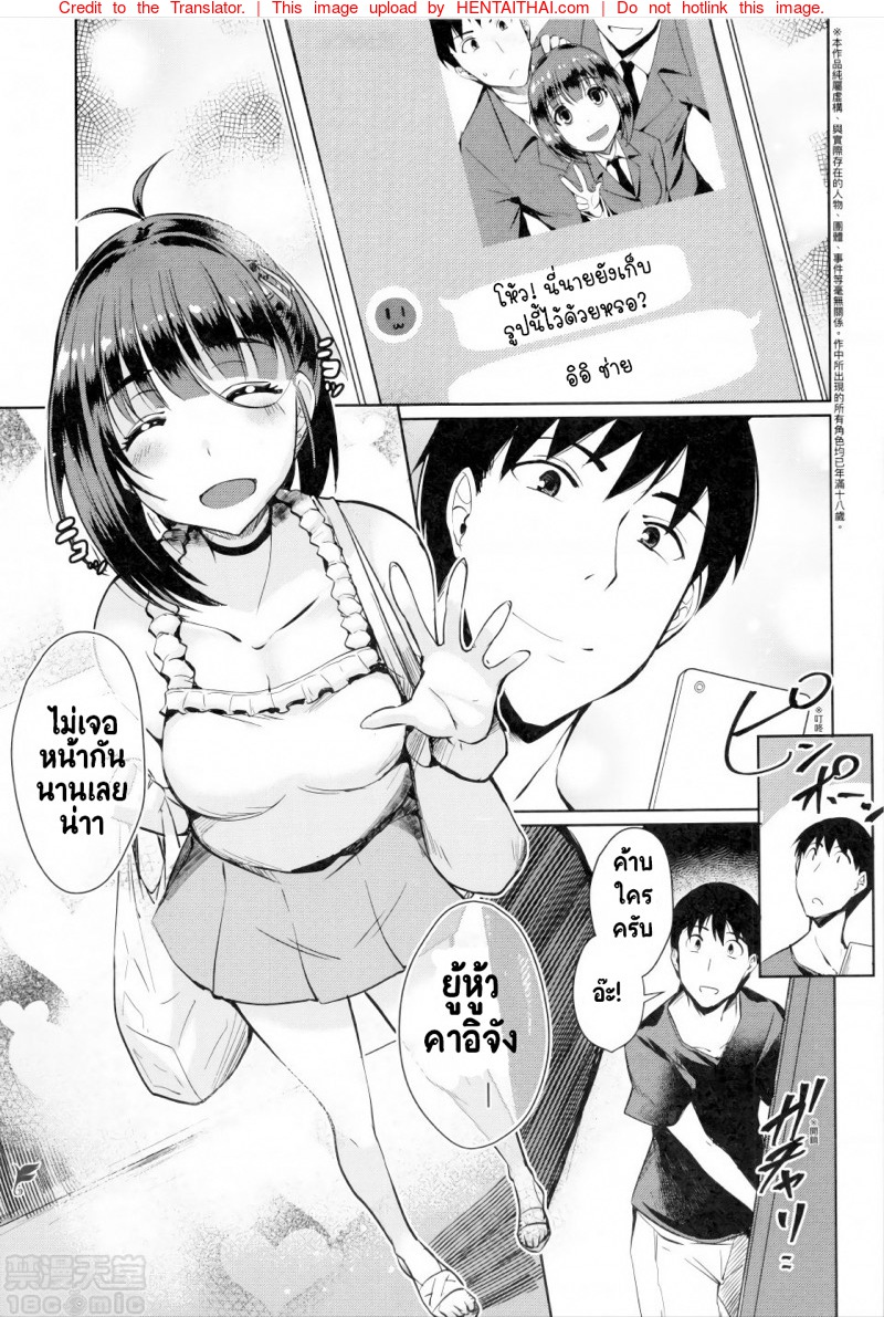ความสัมพันธ์ระหว่างผมกับเพื่อนที่ไม่ได้เจอกันมานานจะเปลี่ยนไปไหมนะ?