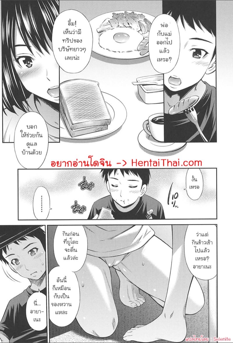 à¸„à¸§à¸²à¸¡à¸ªà¸±à¸¡à¸žà¸±à¸™à¸˜à¹Œà¸¥à¸±à¸šà¹† à¸‚à¸­à¸‡à¸žà¸µà¹ˆà¸™à¹‰à¸­à¸‡