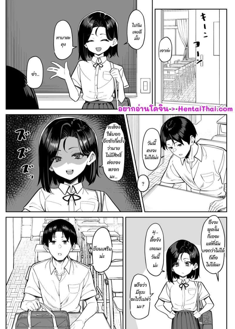à¸„à¸§à¸²à¸¡à¸ªà¸±à¸¡à¸žà¸±à¸™à¸˜à¹Œà¹à¸›à¸¥à¸à¹† 4