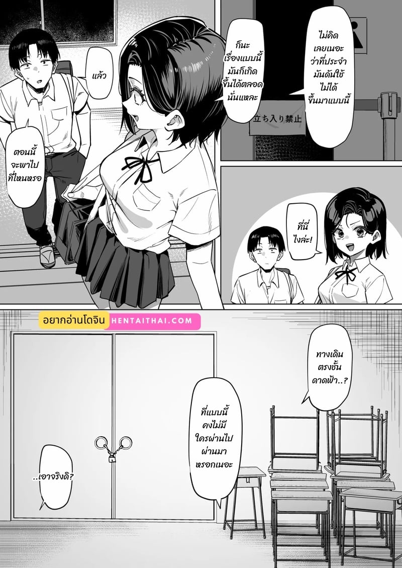 à¸„à¸§à¸²à¸¡à¸ªà¸±à¸¡à¸žà¸±à¸™à¸˜à¹Œà¹à¸›à¸¥à¸à¹† 5