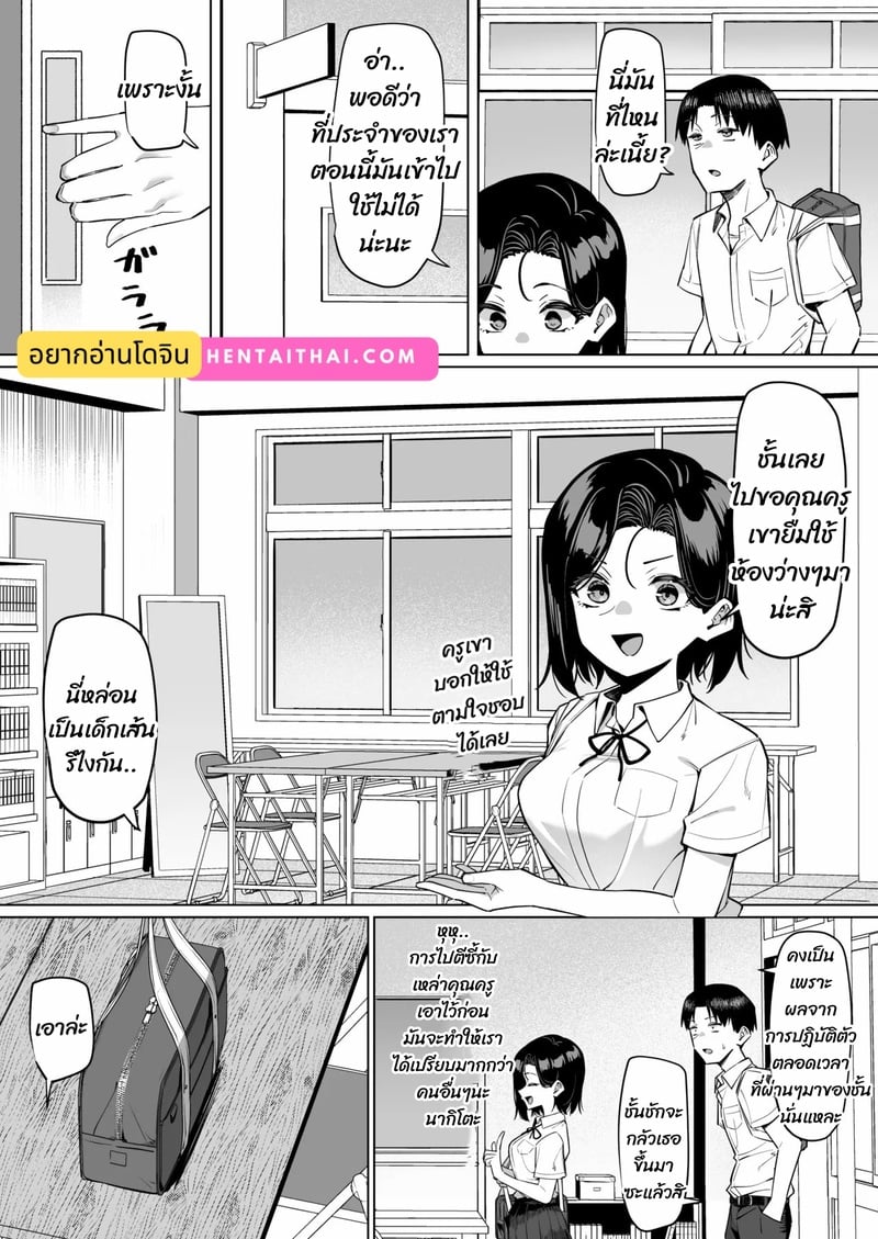 à¸„à¸§à¸²à¸¡à¸ªà¸±à¸¡à¸žà¸±à¸™à¸˜à¹Œà¹à¸›à¸¥à¸à¹† 6