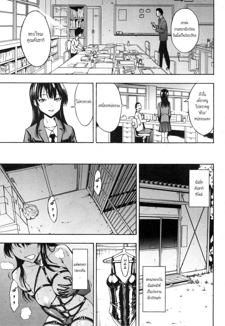 à¸„à¸§à¸²à¸¡à¸ªà¸¸à¸‚à¸‚à¸­à¸‡à¸›à¸£à¸°à¸˜à¸²à¸™à¸ªà¸²à¸§ [Hakaba] Nikubenki Secchihou | Meat toilet law establishment. Student council president Kanzaki Hitomi's case (COMIC Mugen Tensei 2019-01)
