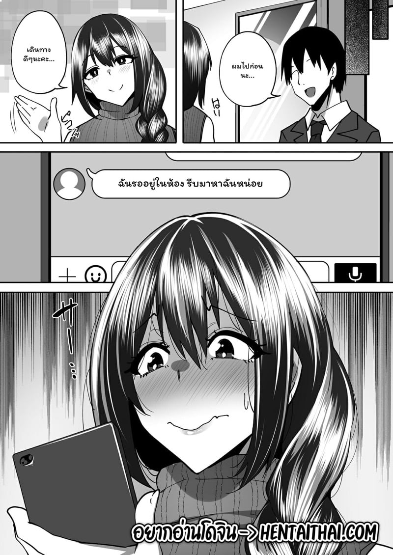 ความสุขของพี่สะใภ้ 2